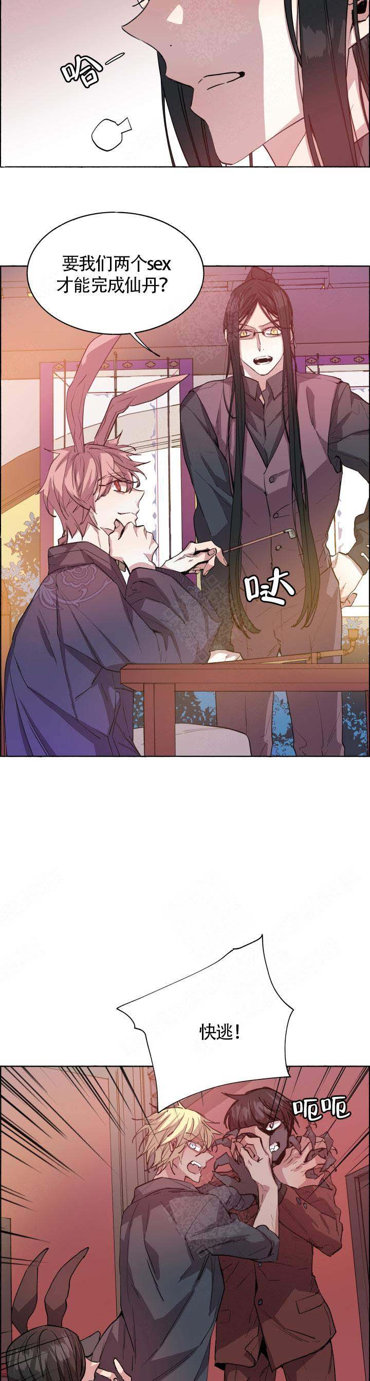 巫师与猫英语绘本怎么样漫画,第68话2图