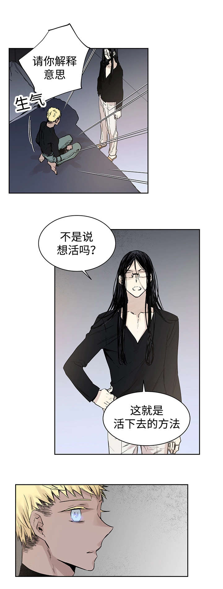 巫师与猫动画片中文漫画,第7话1图