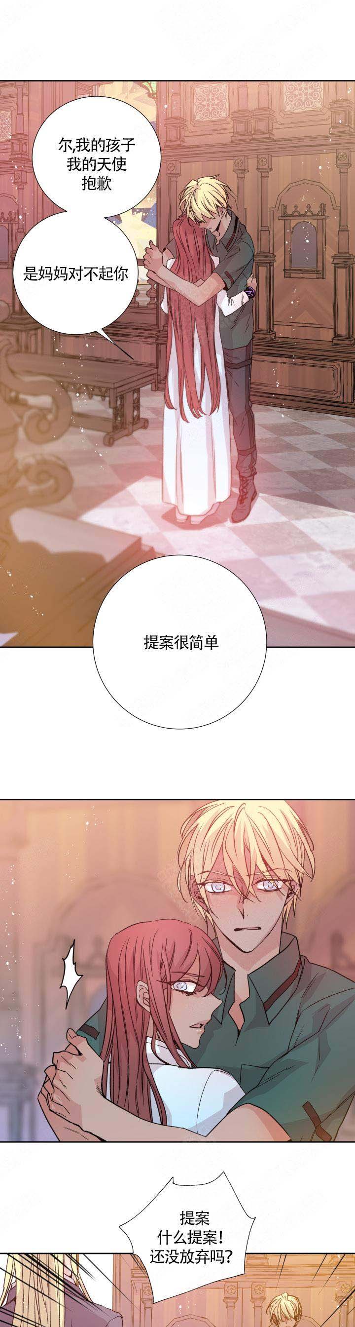 巫师与狼漫画,第114话2图