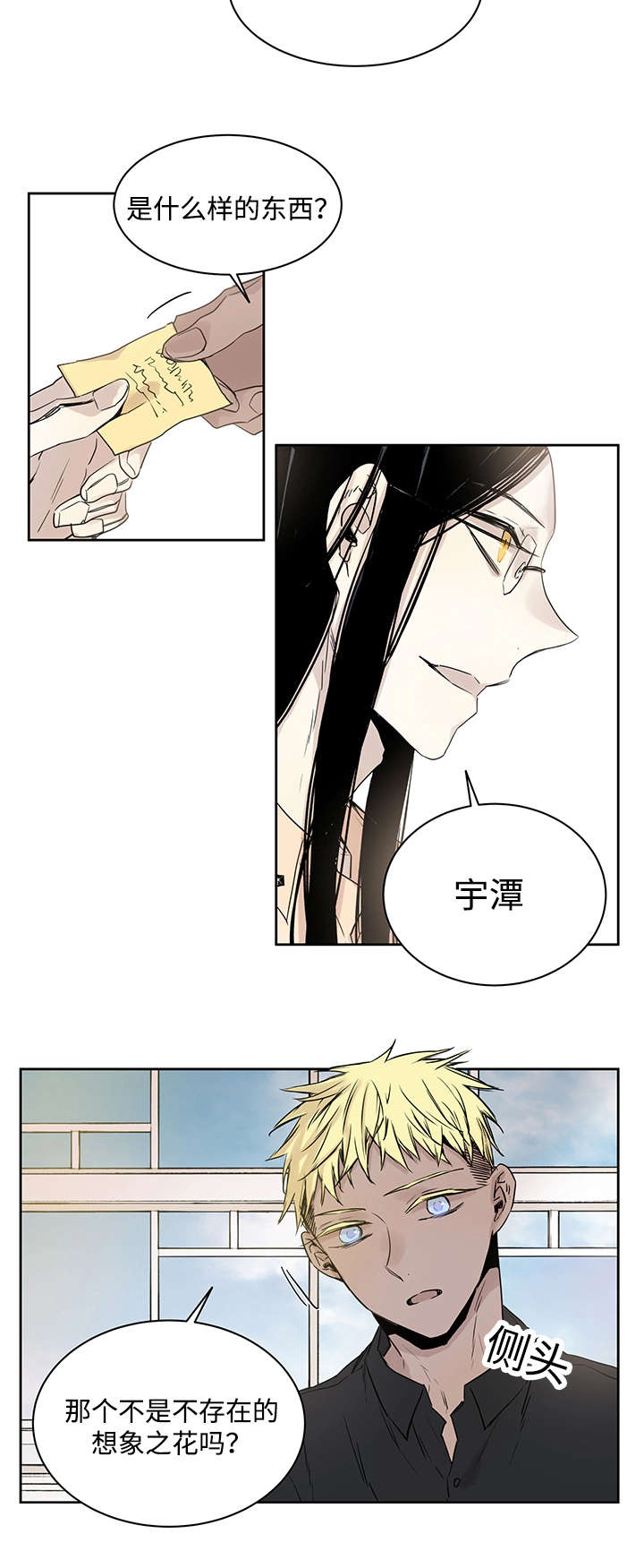 巫师与猫英语绘本怎么样漫画,第12话1图