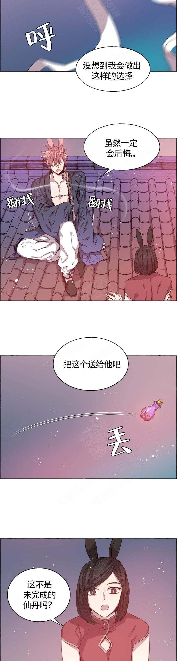 巫师与猫英语绘本怎么样漫画,第71话2图
