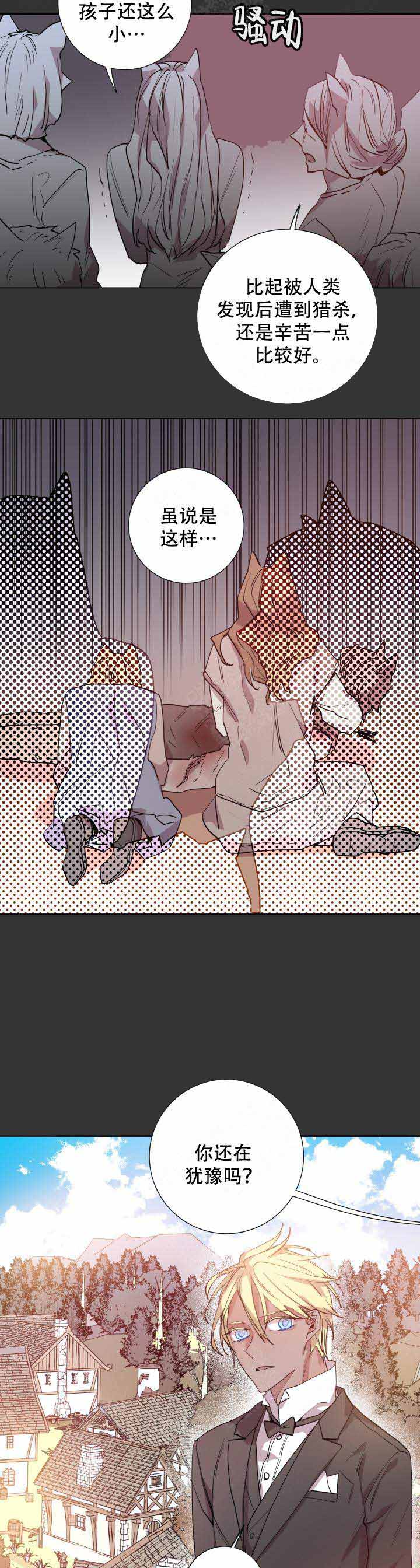 巫师与猫英语绘本怎么样漫画,第104话2图