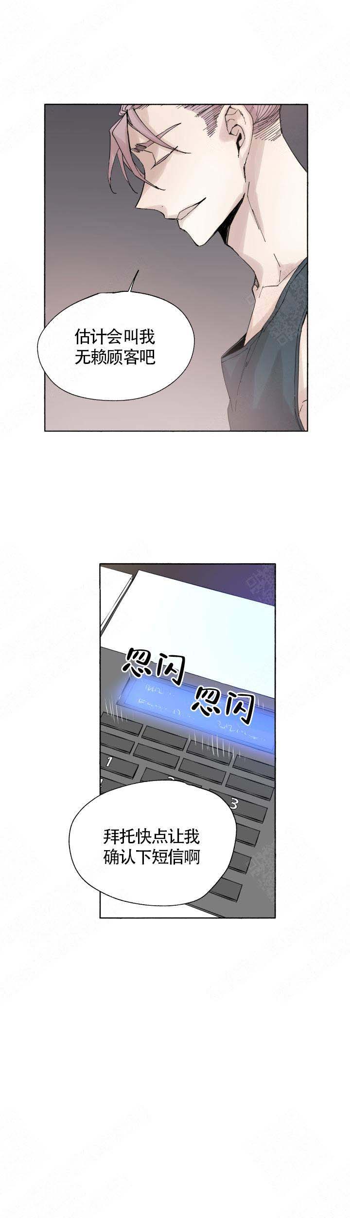 吴诗苑漫画,第53话1图