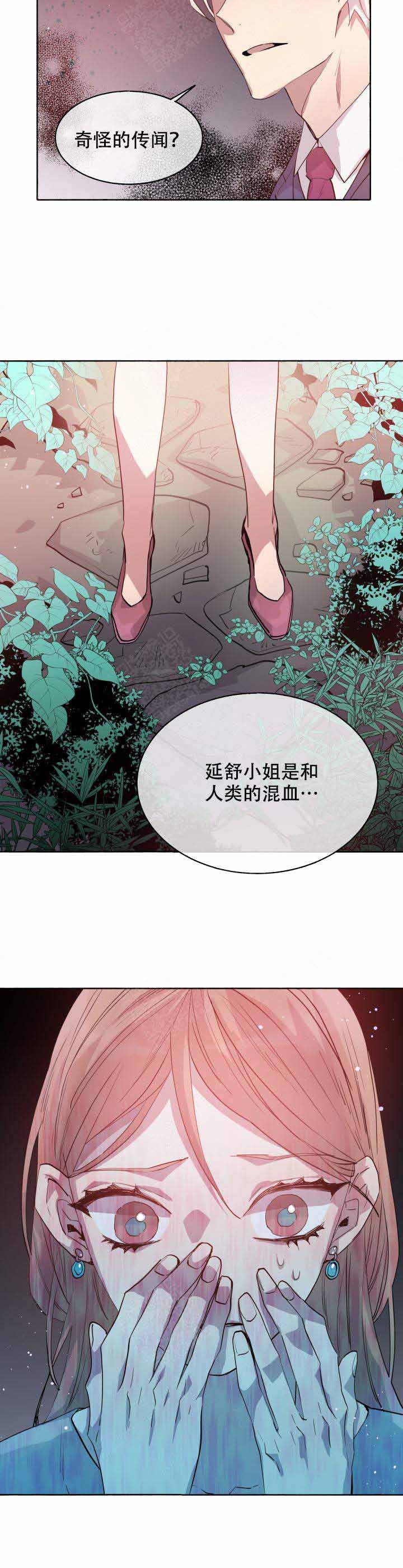 巫师与狼动漫漫画,第92话2图