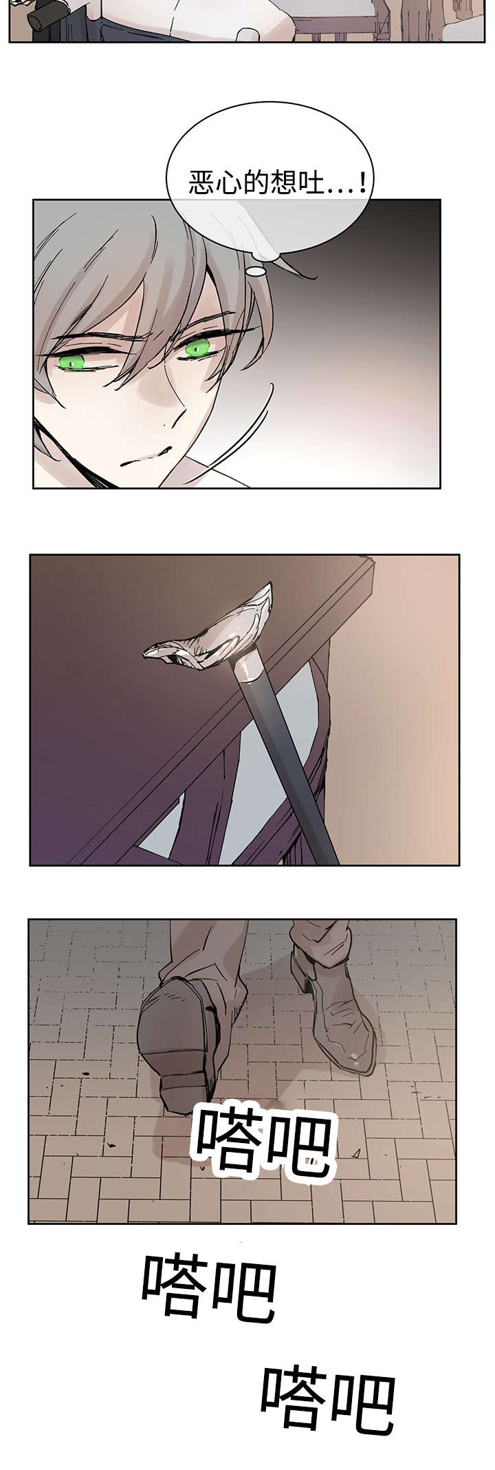 巫师与狼漫画,第31话1图