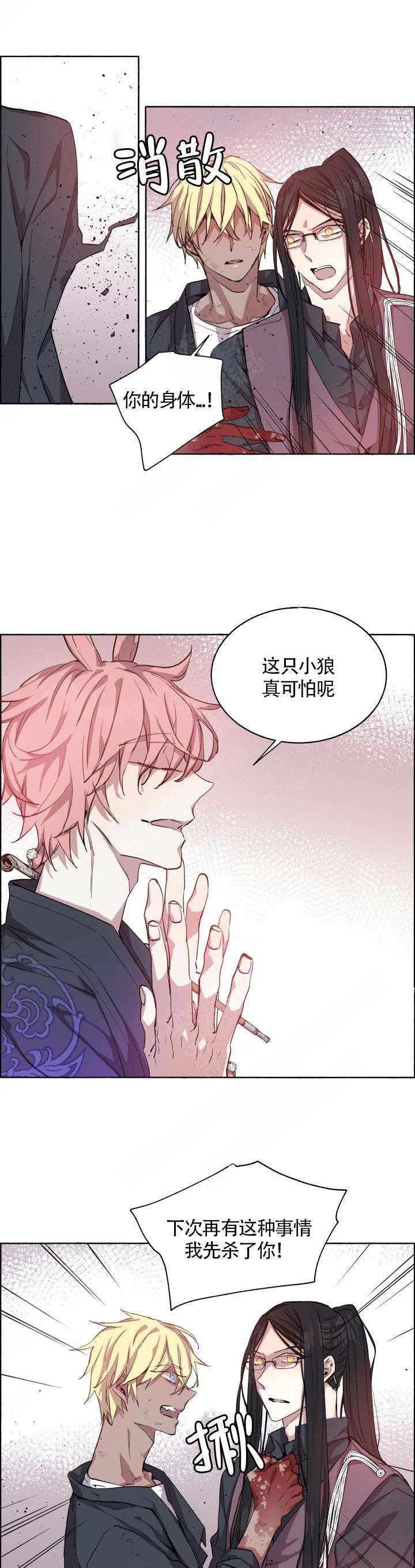 巫师与猫英语绘本怎么样漫画,第69话1图