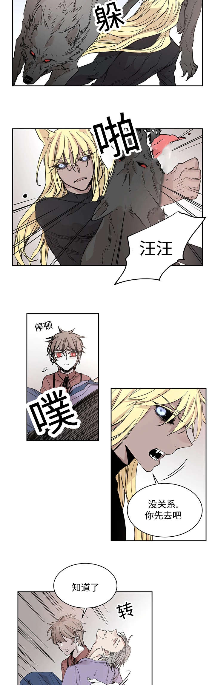 巫师与猫英语绘本怎么样漫画,第20话1图