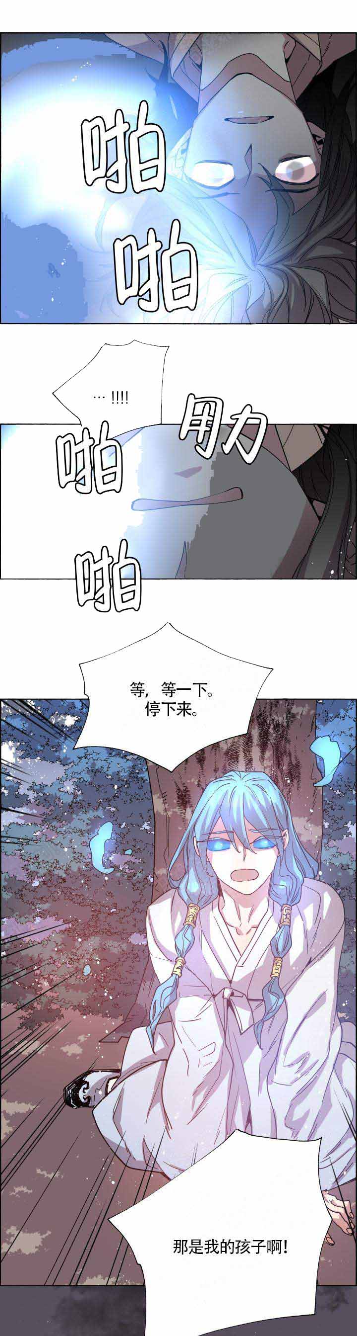 巫师与巫术漫画,第76话2图