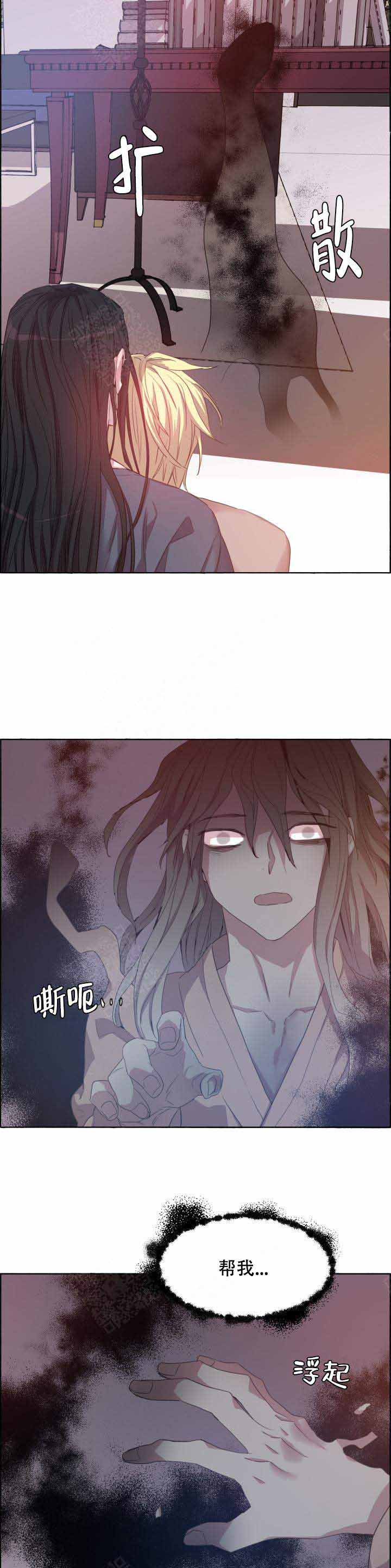 巫师与猫动画片中文漫画,第82话1图