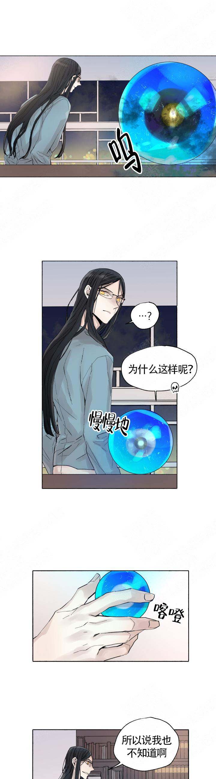 巫师与狼动漫漫画,第57话2图