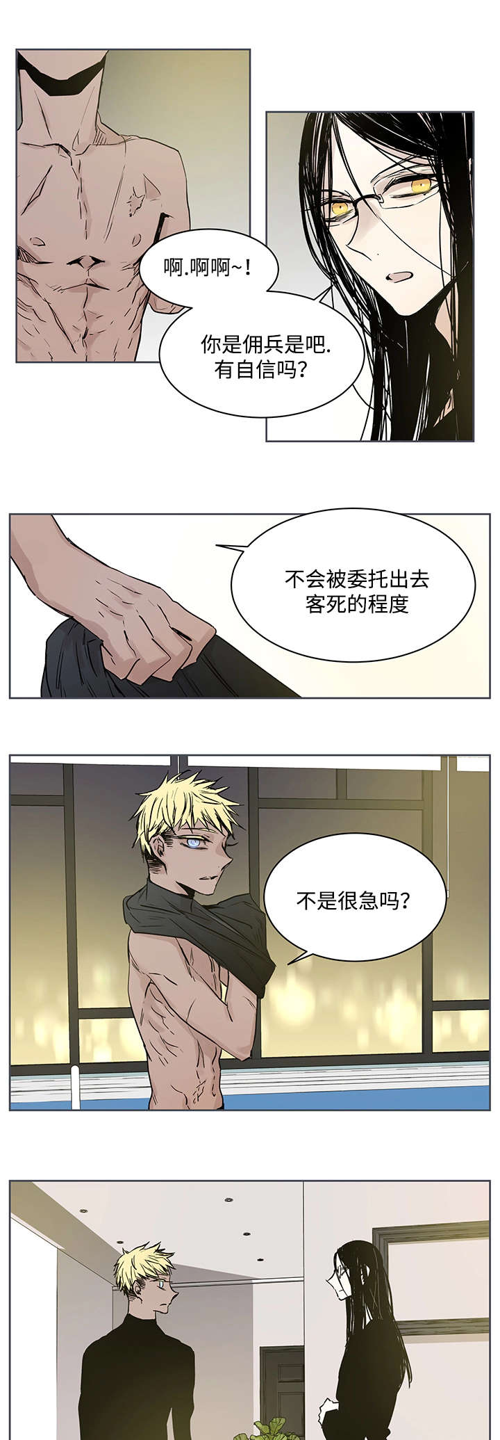 巫师与猫英语绘本怎么样漫画,第3话1图