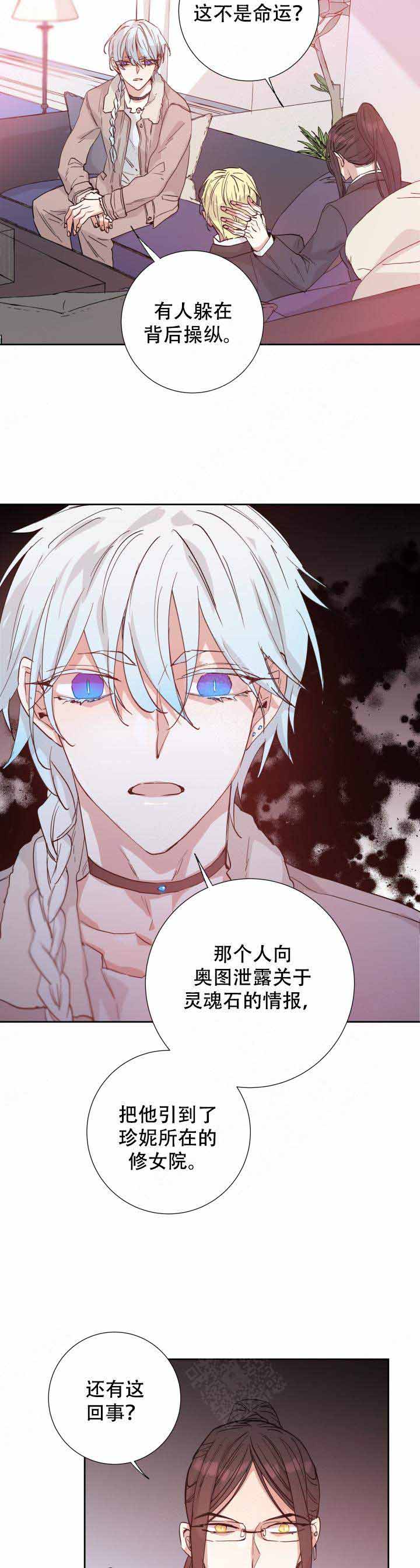 巫师与猫英语绘本怎么样漫画,第101话1图