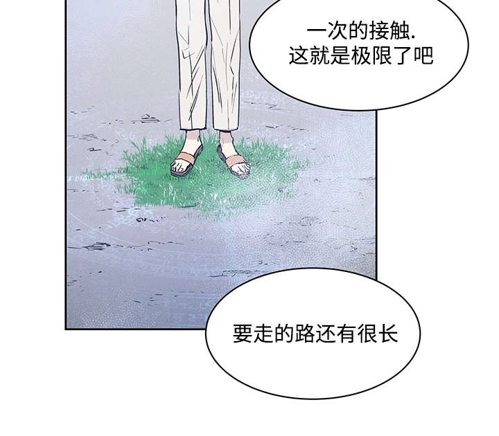 巫师与出马仙漫画,第8话2图