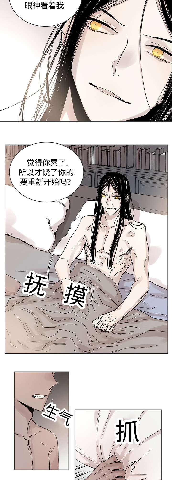 巫师与猫英语绘本怎么样漫画,第32话1图