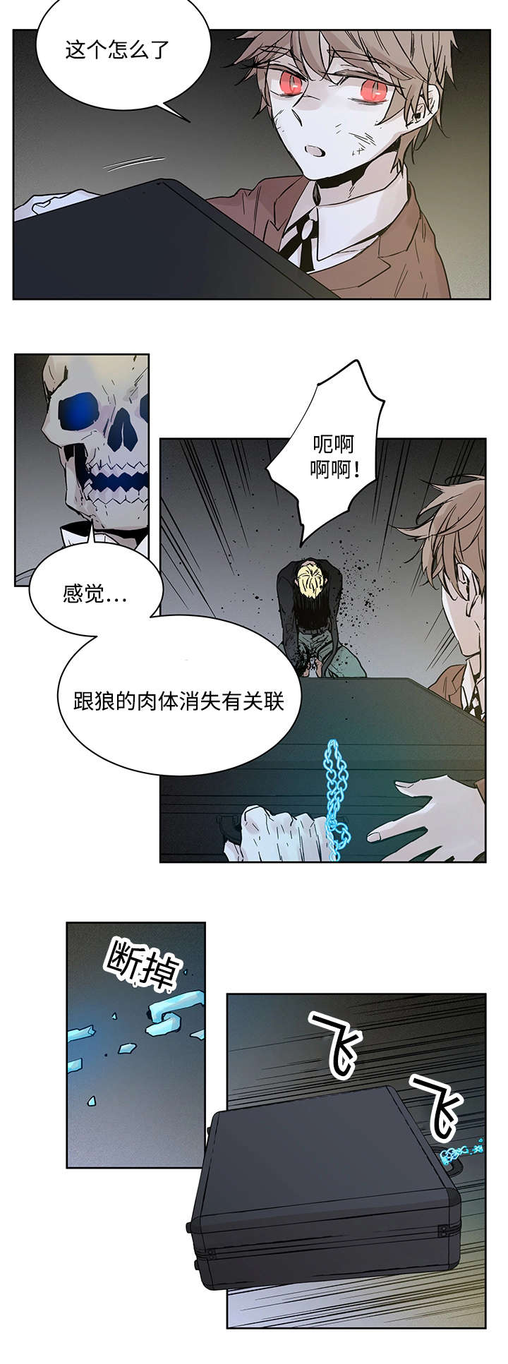 巫师与猫动画片中文漫画,第5话1图