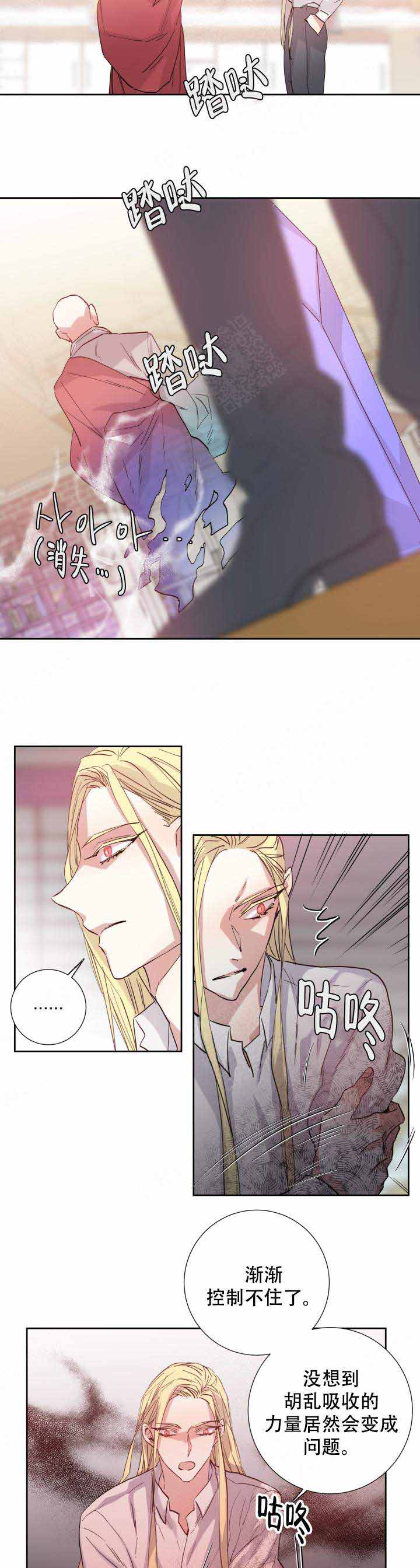 巫师与狼漫画,第103话1图