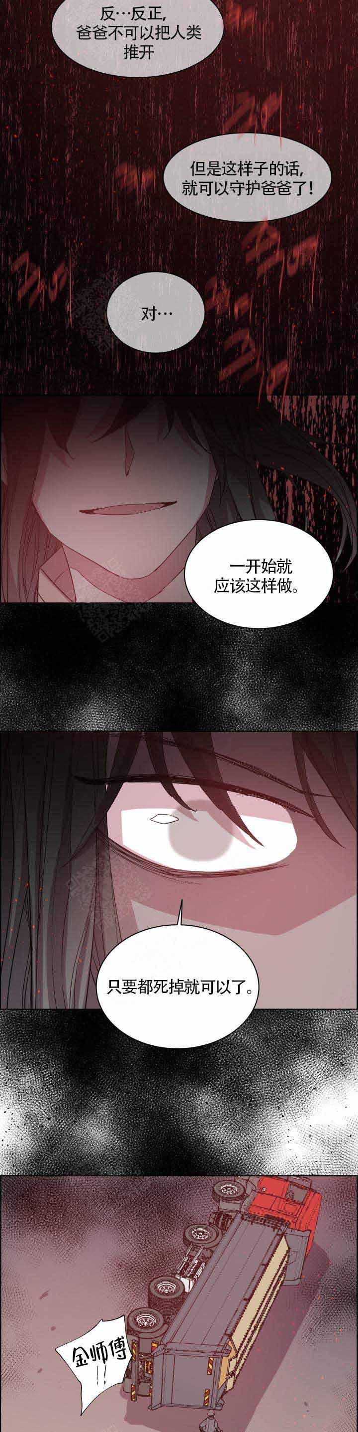 巫师与猫英语绘本怎么样漫画,第78话1图