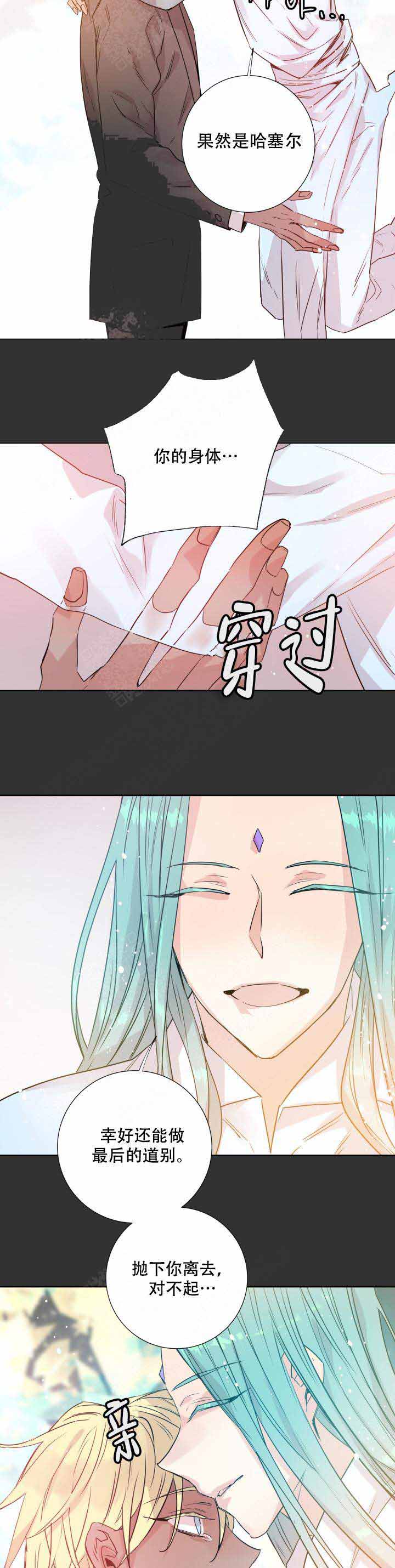 巫师与猫英语绘本怎么样漫画,第110话1图