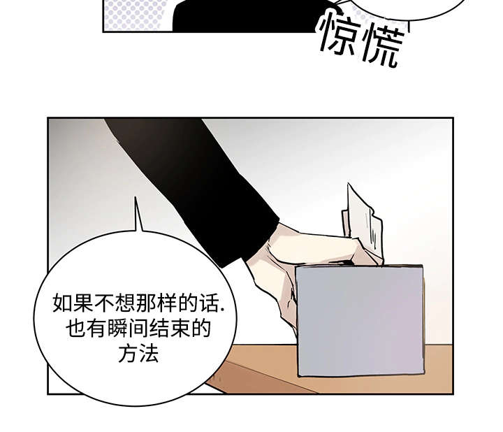 巫师与出马仙漫画,第8话1图