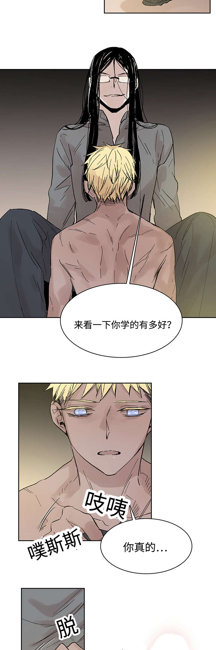乌市玉京昆仑大酒店漫画,第22话2图