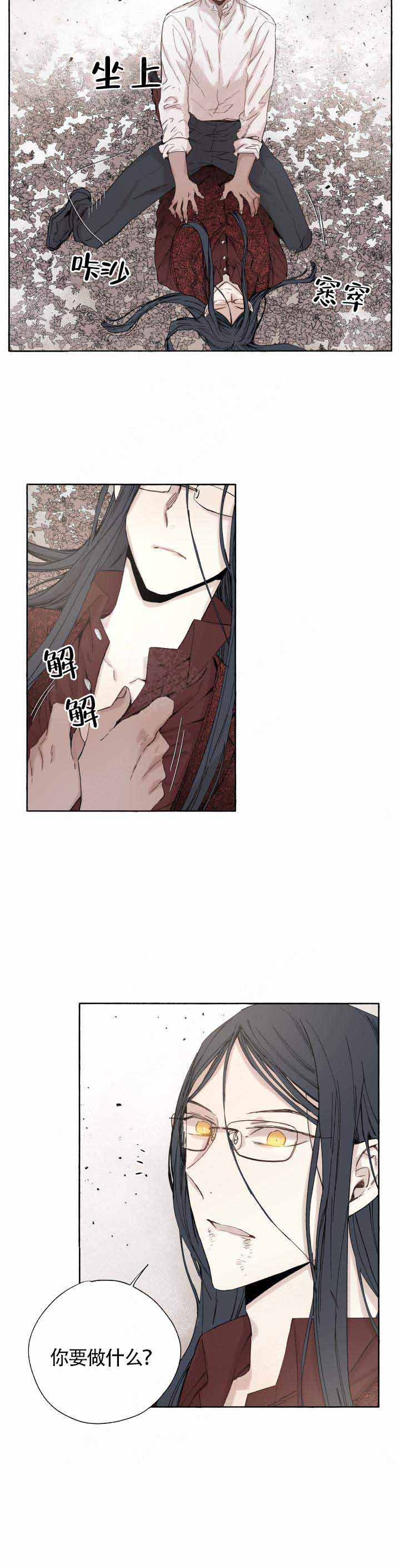 巫师与猫英语绘本怎么样漫画,第48话1图
