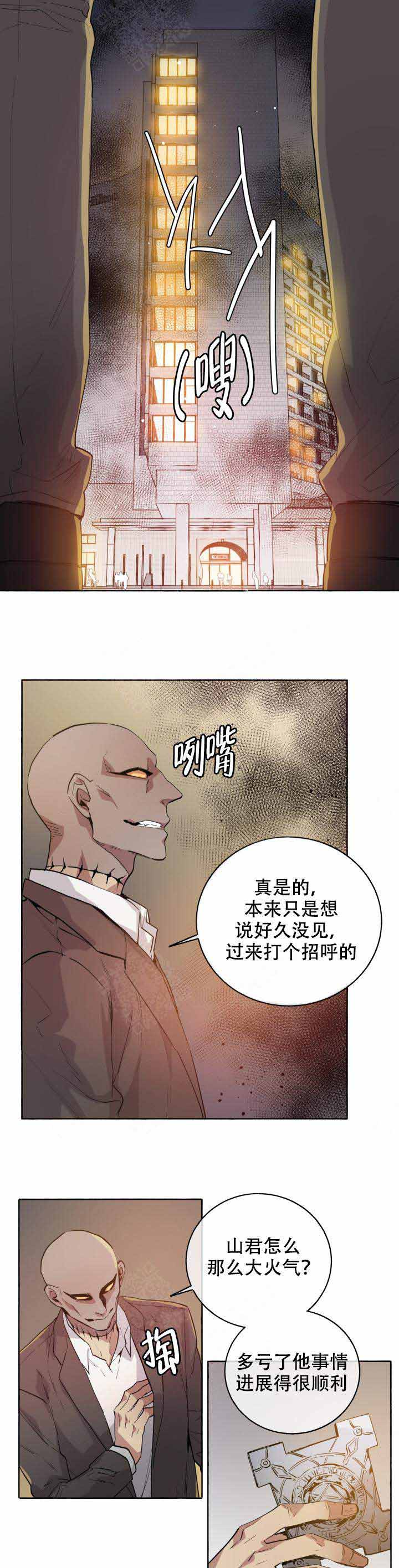 巫师4漫画,第95话1图