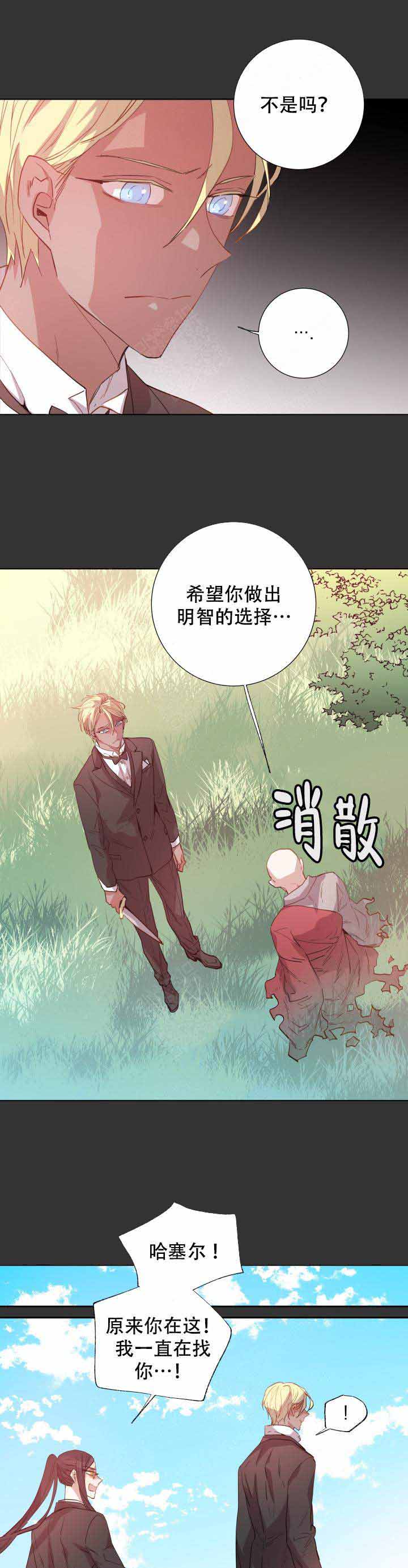 巫师与猫英语绘本怎么样漫画,第105话1图