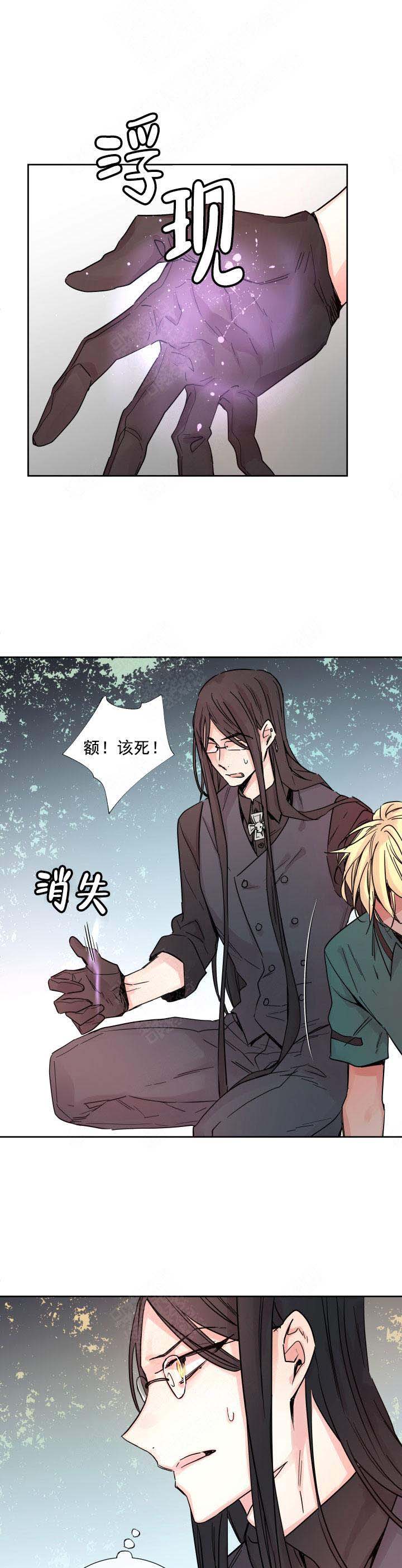 巫师与狼漫画,第119话1图