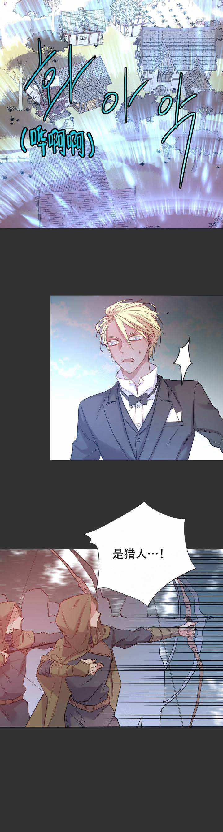 巫师与猫动画片中文漫画,第106话2图