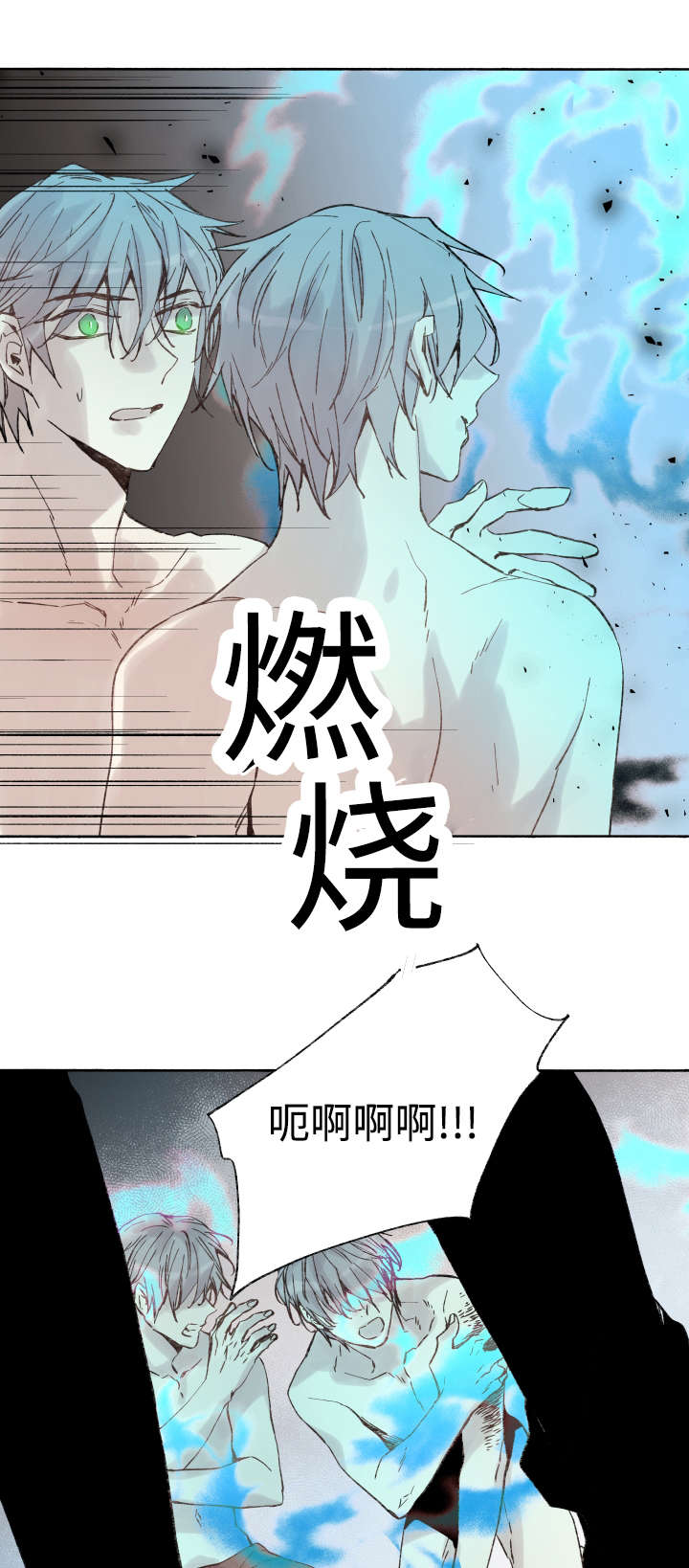 武士彟怎么读漫画,第40话1图