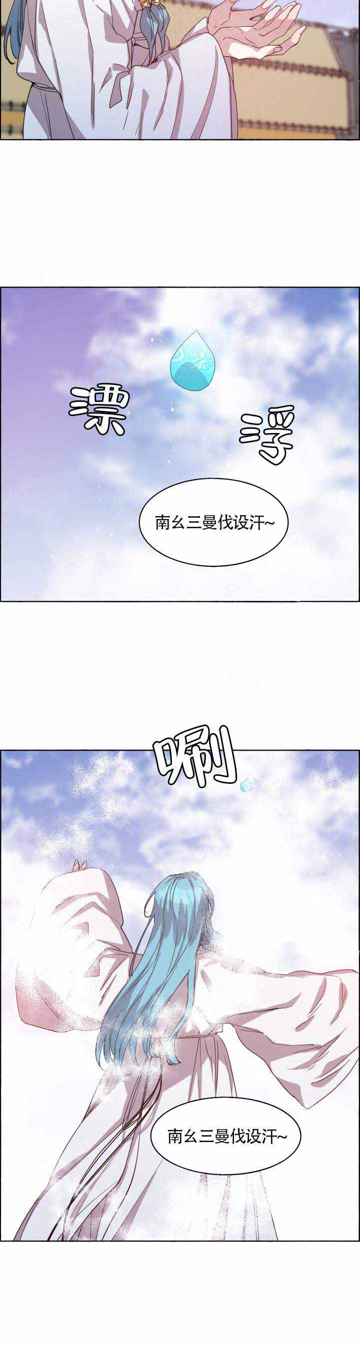 巫师与狼漫画,第79话2图