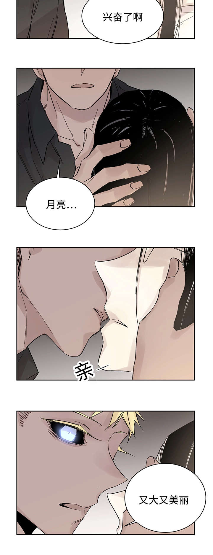 巫师与猫英语绘本怎么样漫画,第17话1图
