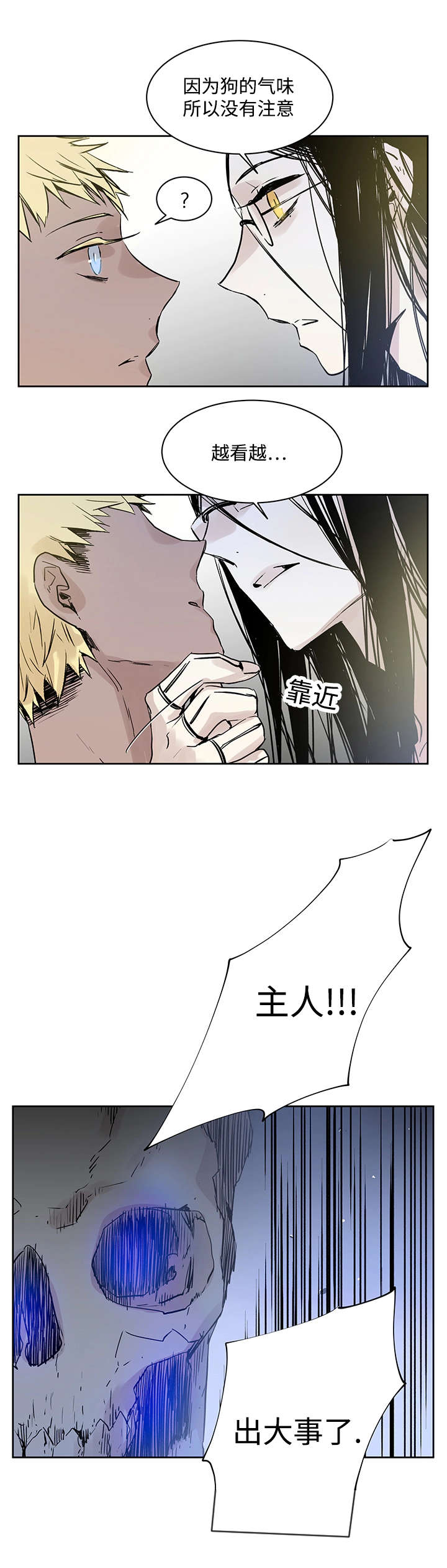 巫师与猫英语绘本怎么样漫画,第2话2图