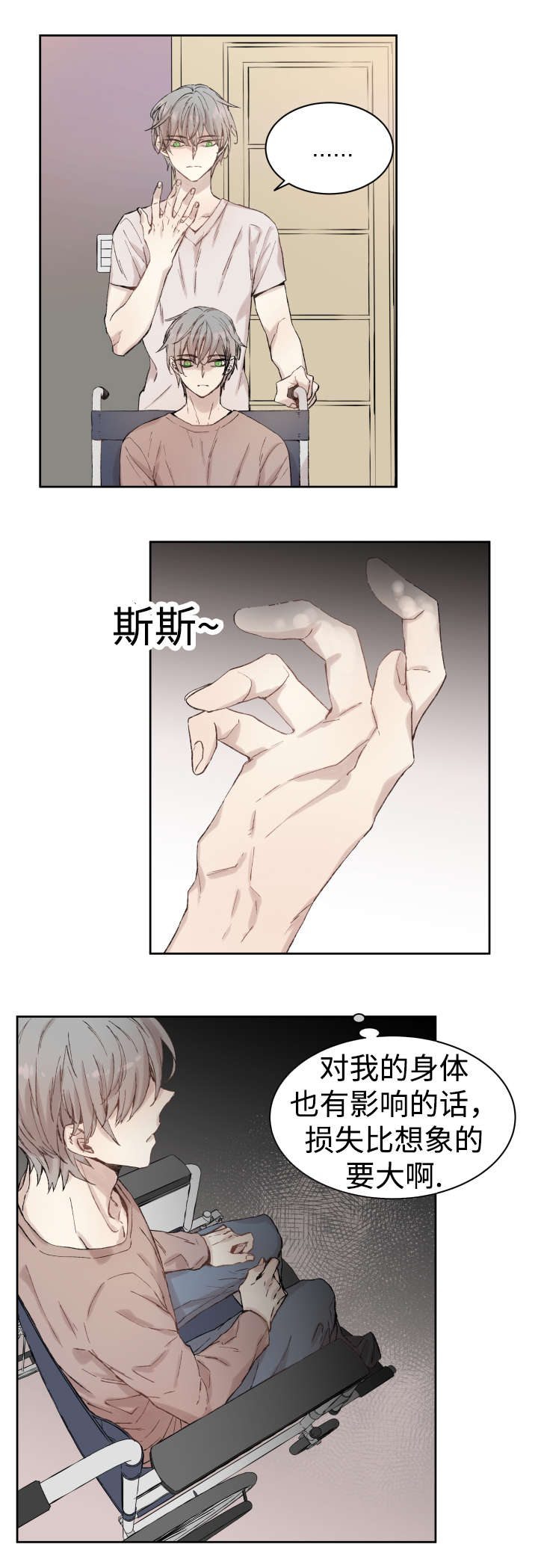 巫师与猫英语绘本怎么样漫画,第34话1图