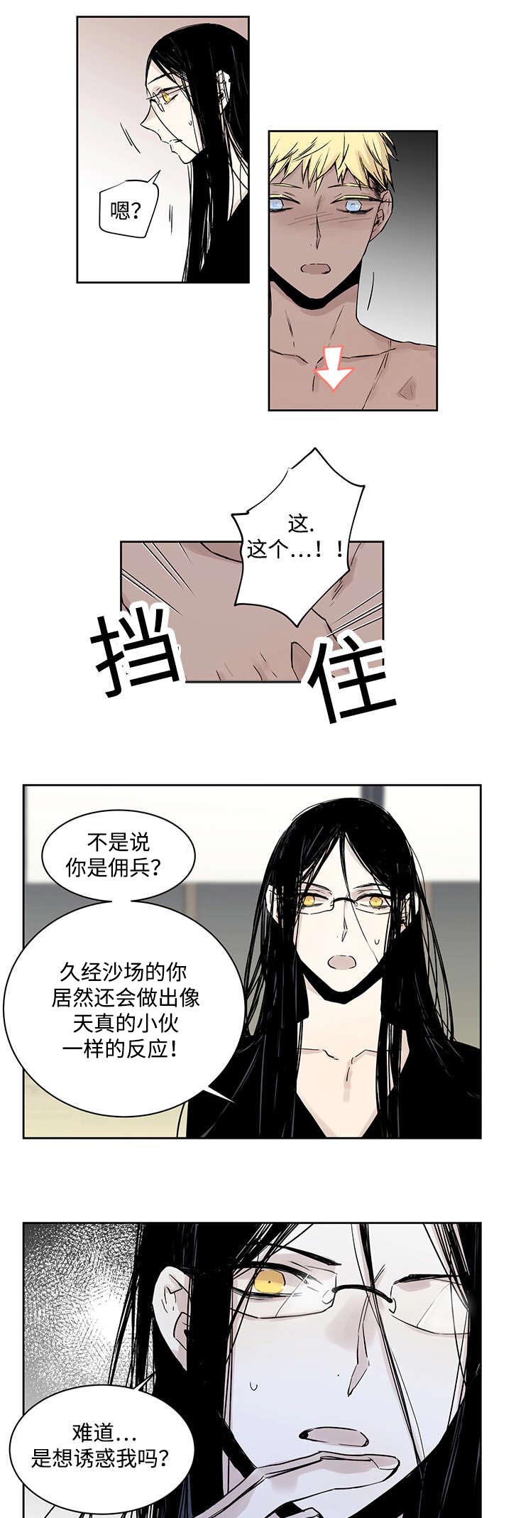 巫师与猫英语绘本怎么样漫画,第2话1图