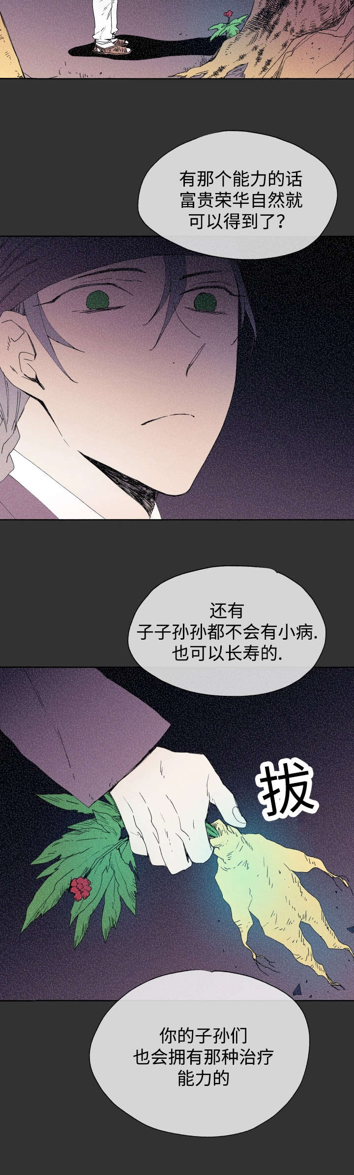 巫师与猫动画片中文漫画,第44话2图