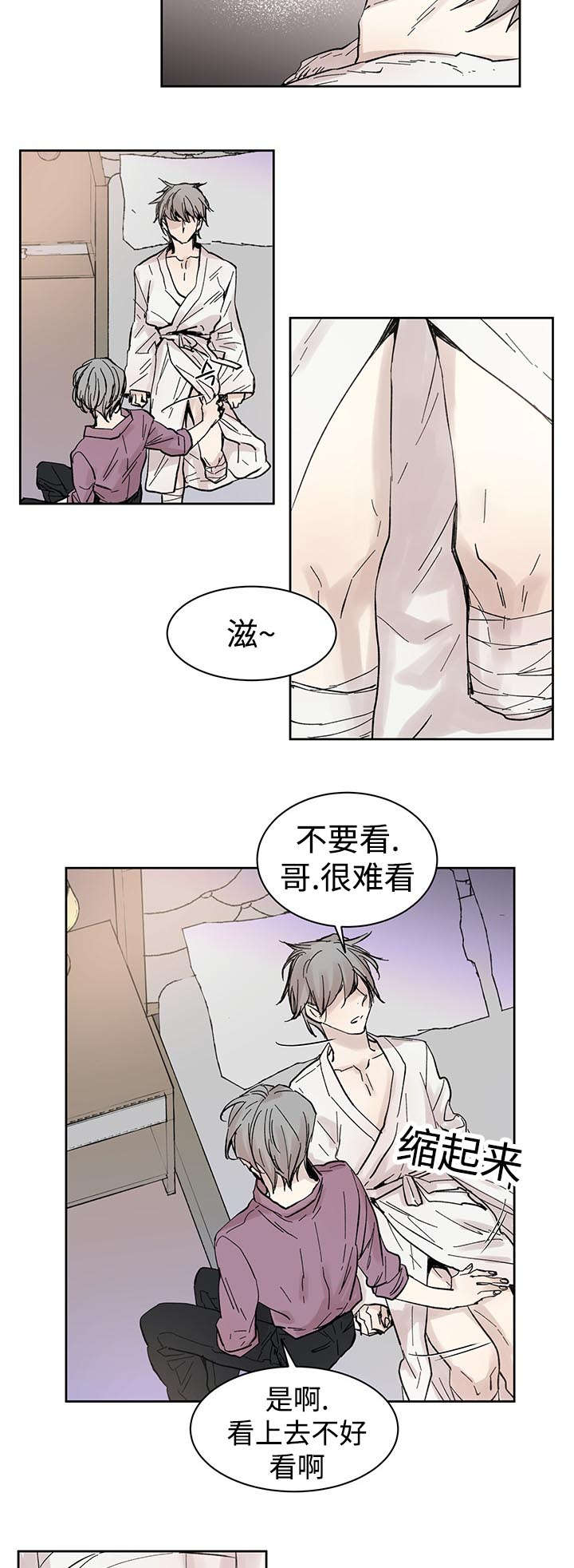 巫师与狼漫画,第31话1图
