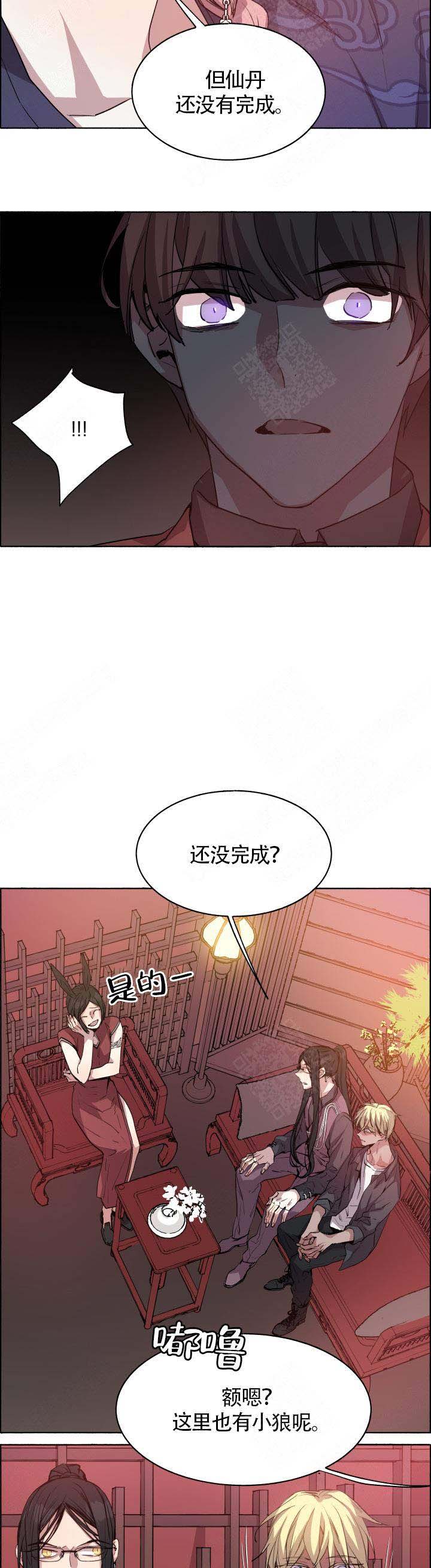 巫师与狼漫画,第67话2图