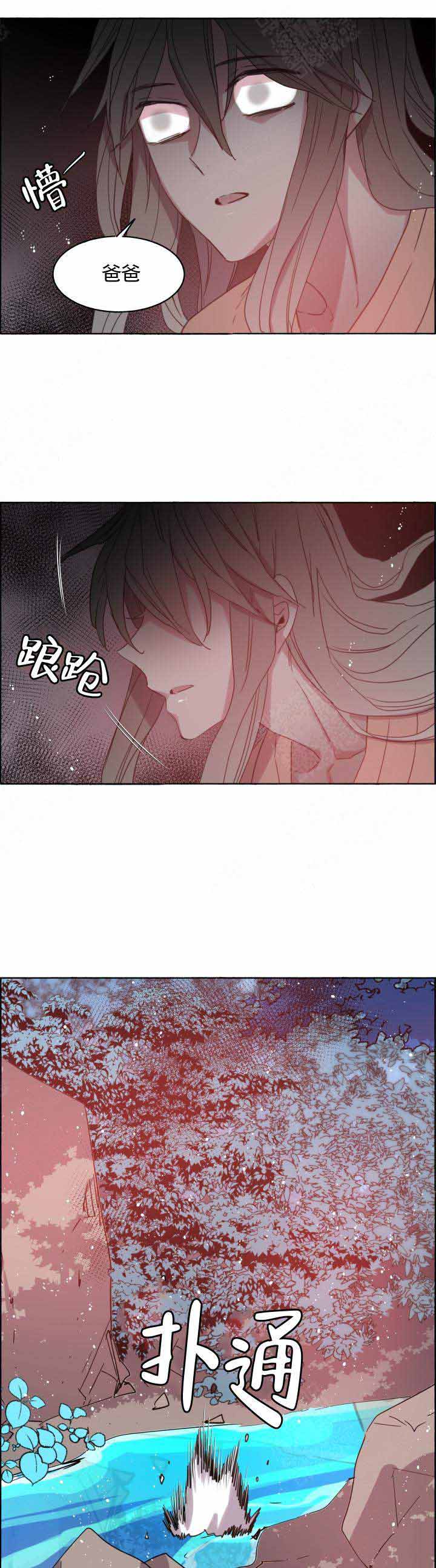 巫师与狼漫画,第80话1图