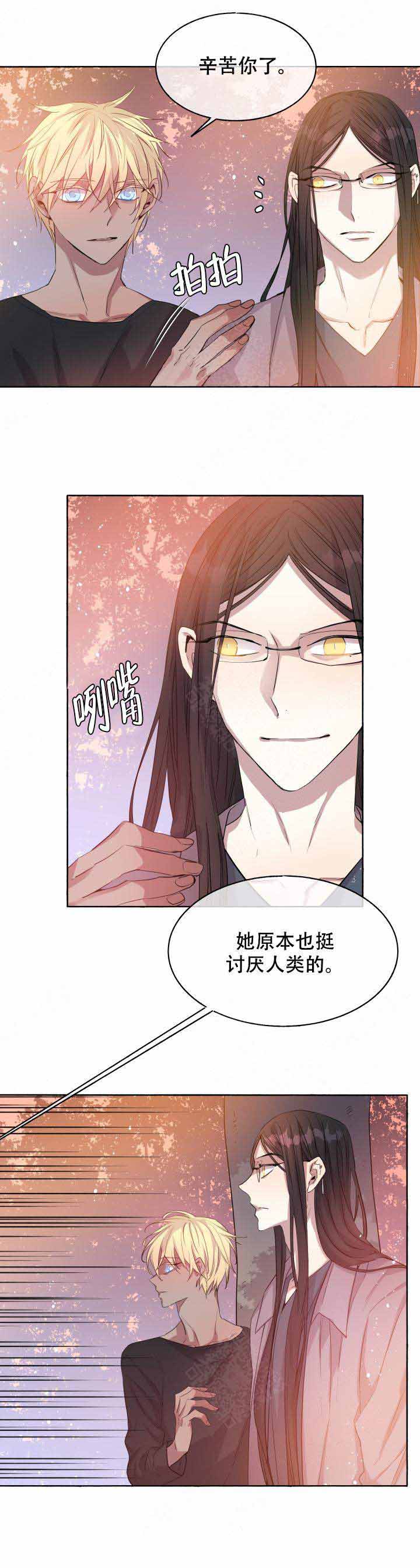 吴诗苑漫画,第89话2图