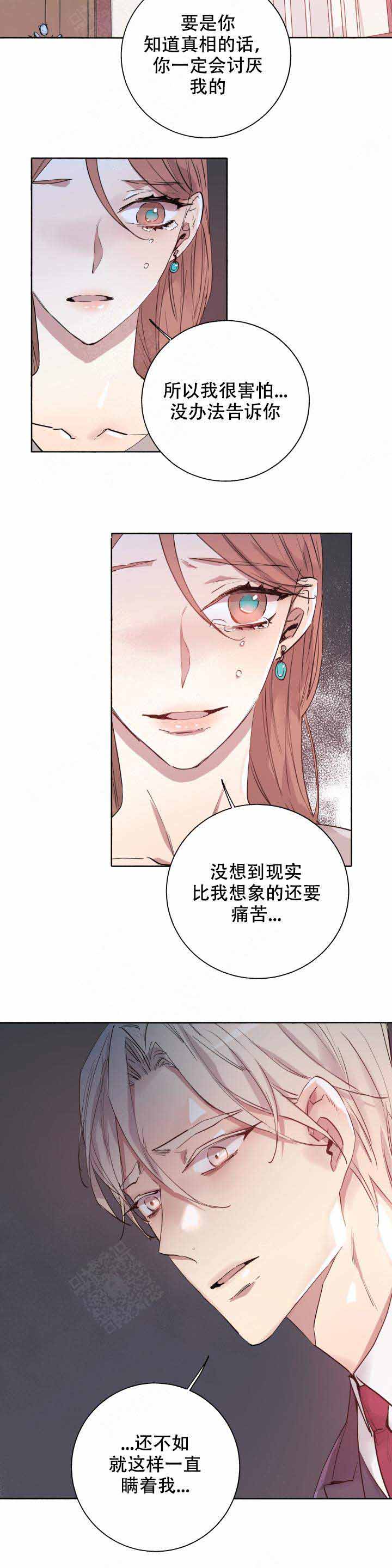 巫师与猫英语绘本怎么样漫画,第96话1图