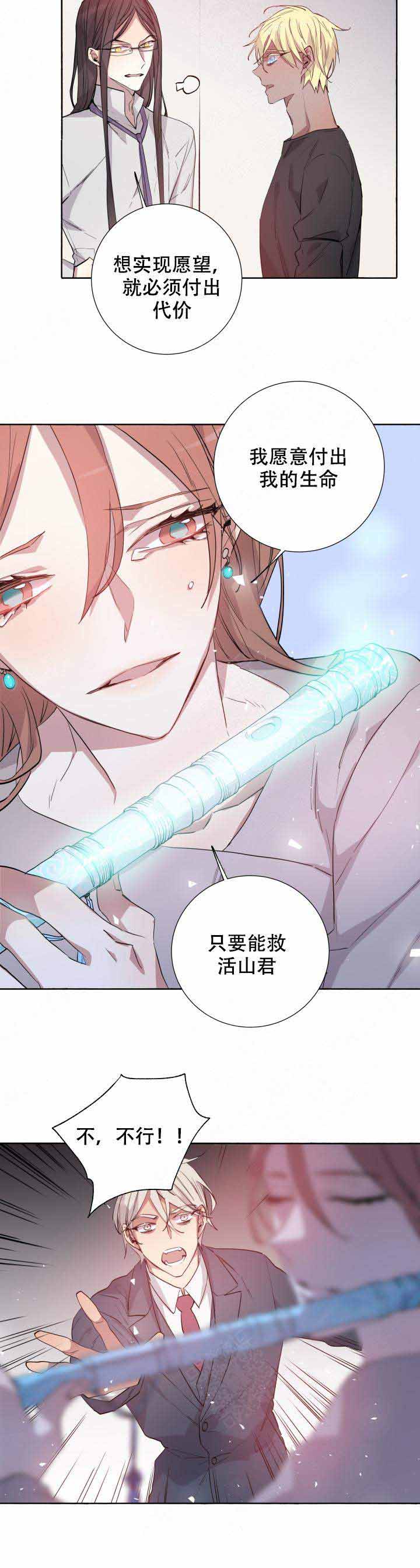 巫师与猫英语绘本怎么样漫画,第100话1图