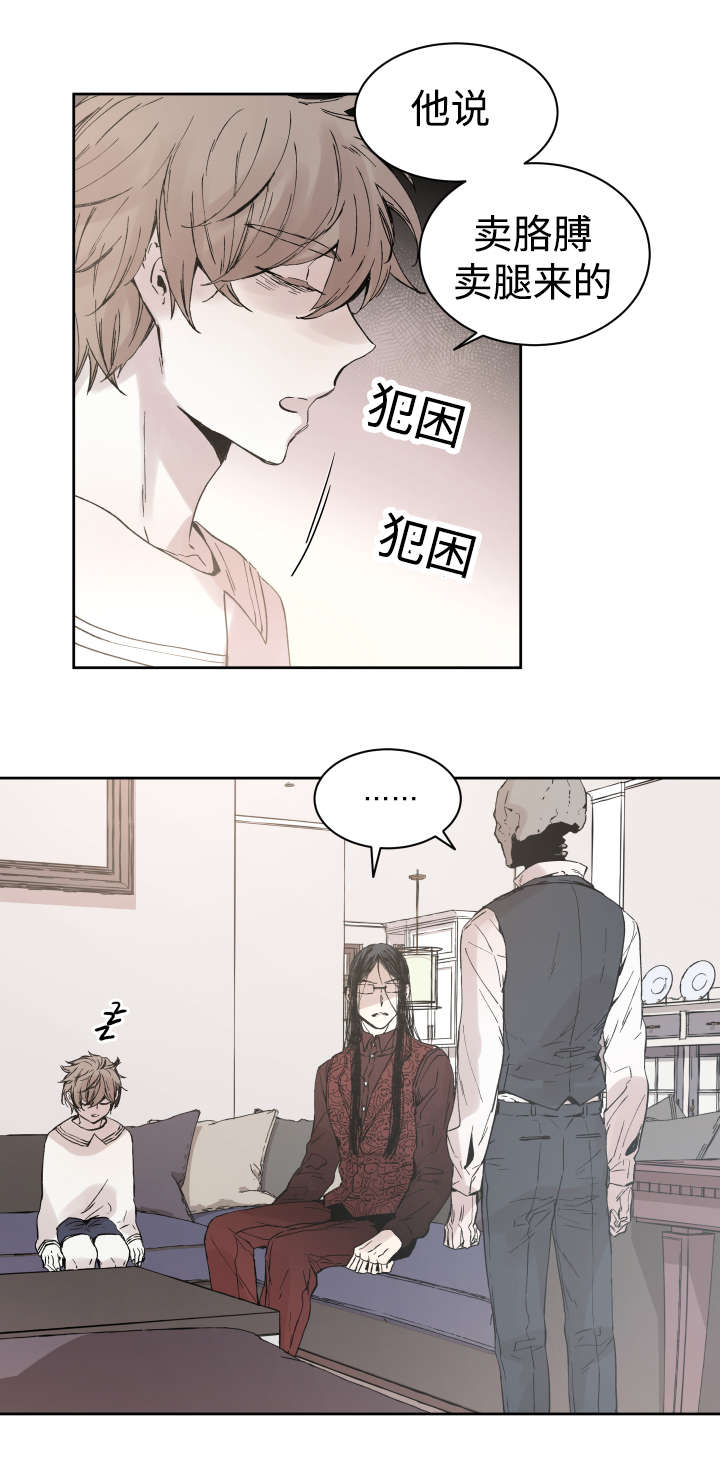 巫师与祭司的区别漫画,第34话2图