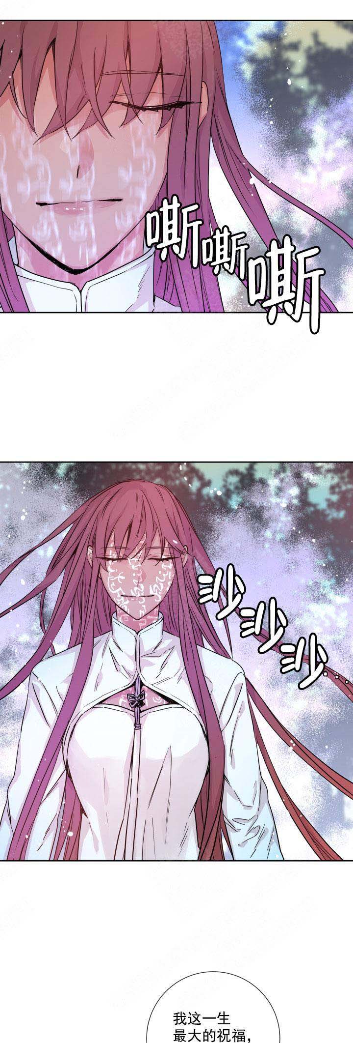 巫师与狼漫画,第120话2图