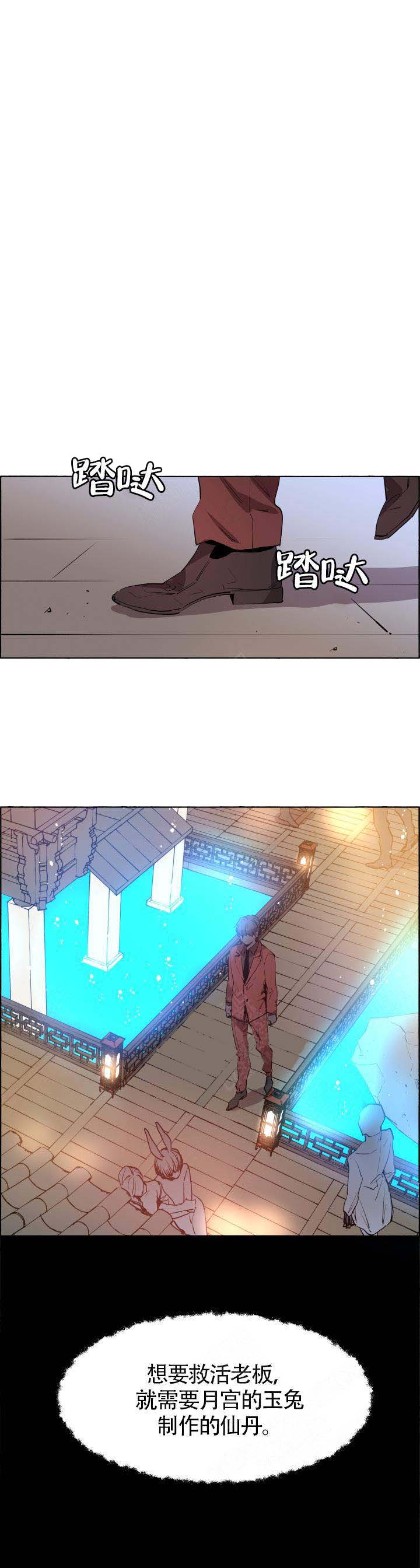 巫师与猫英语绘本怎么样漫画,第64话2图