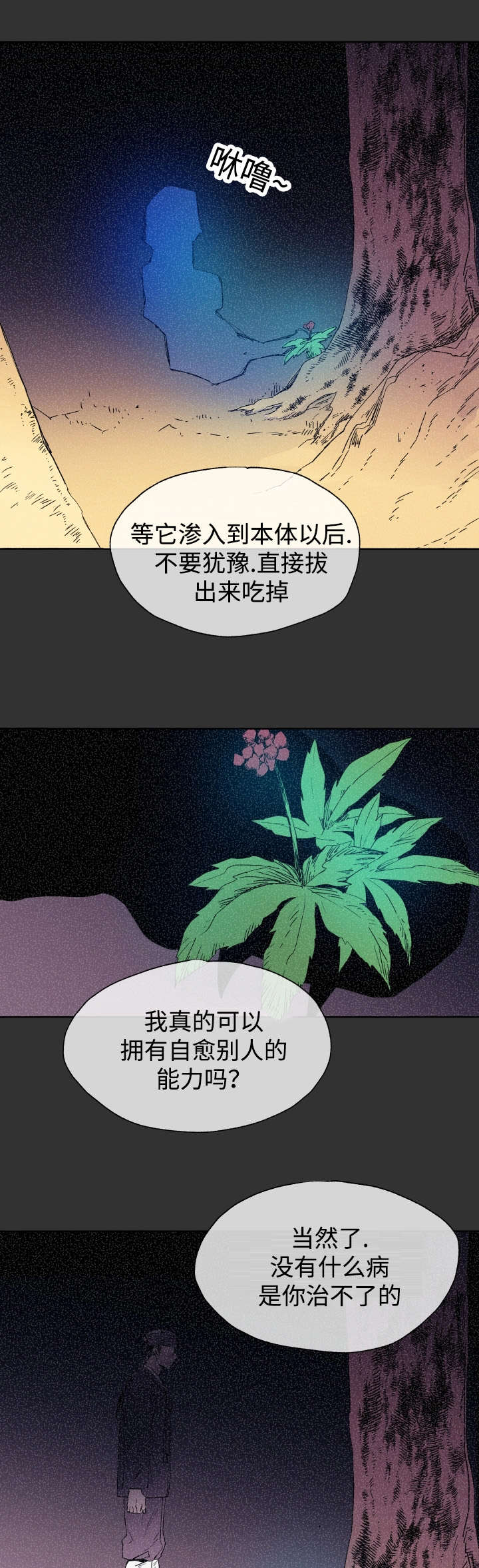 巫师与猫动画片中文漫画,第44话1图