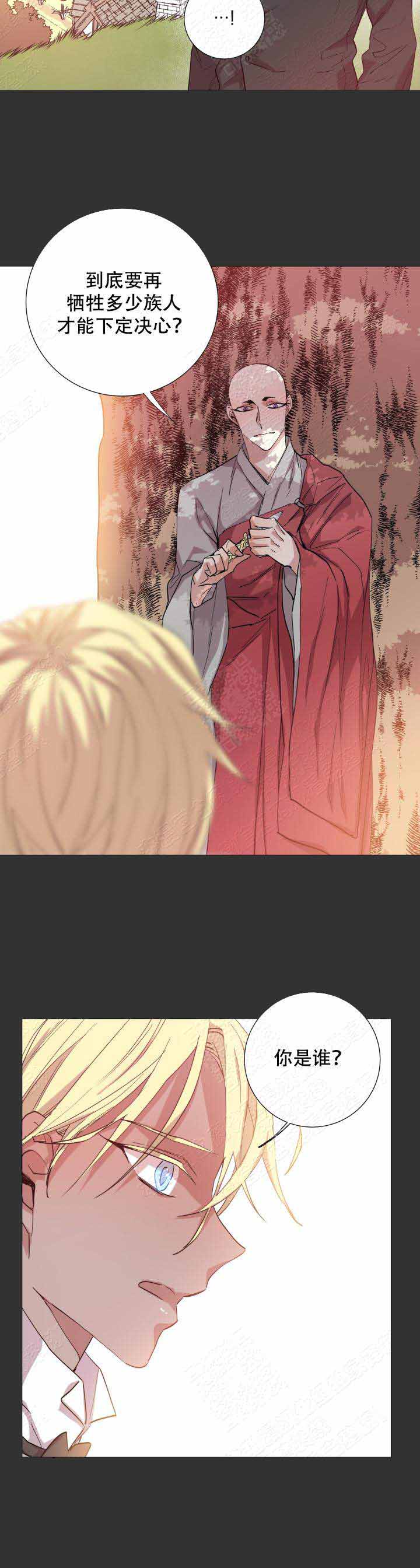 巫师与猫英语绘本怎么样漫画,第104话1图