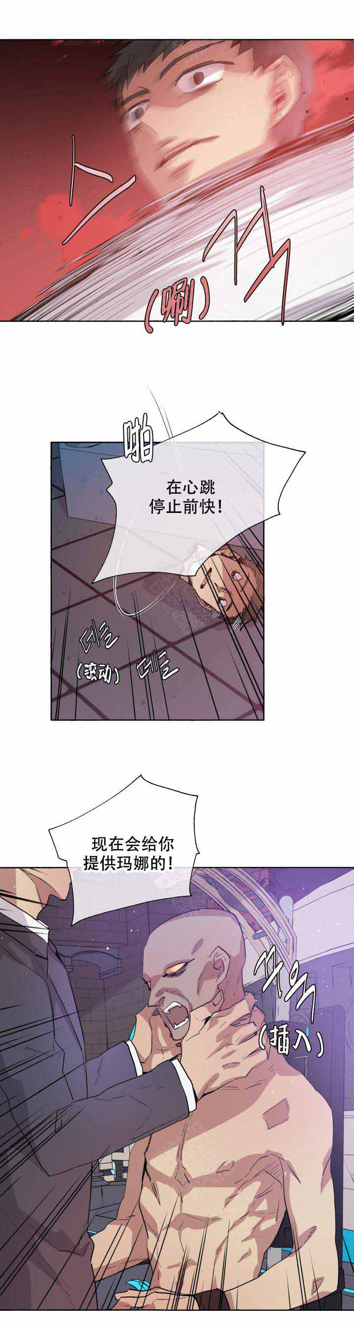 勿施于人的上一句漫画,第92话2图