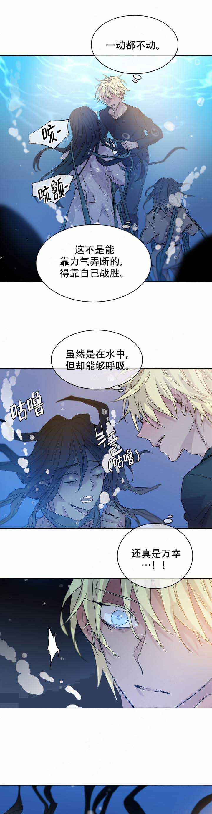巫师与猫英语绘本怎么样漫画,第87话1图
