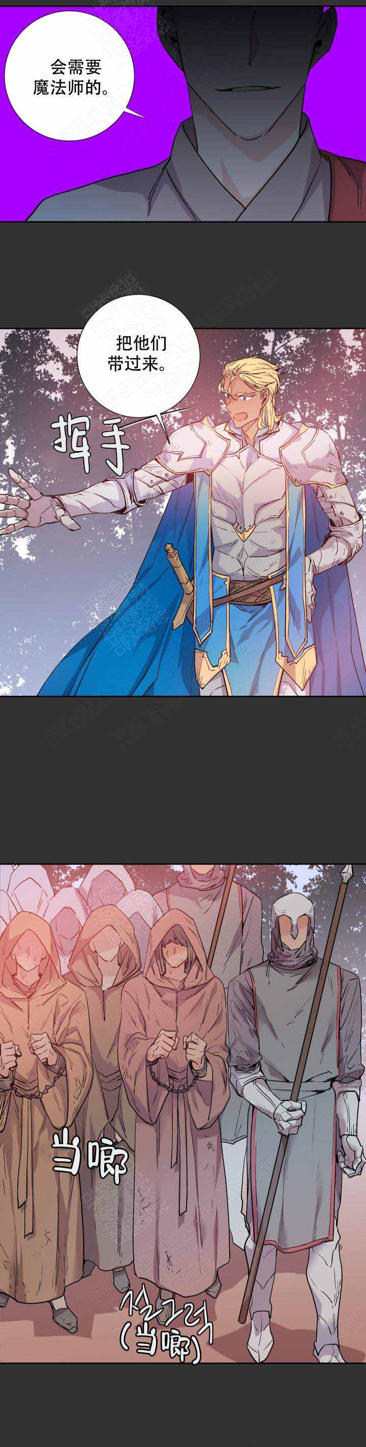 巫师与猫英语绘本怎么样漫画,第107话1图